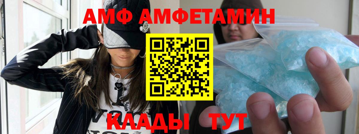 Амфетамин VHQ Чайковский