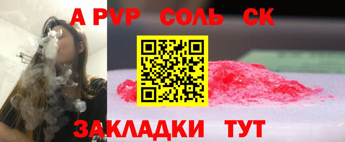 A-PVP крисы CK  Вход с VPN  Alpha-PVP  Чайковский  А ПВП кристаллы  Alpha-PVP кристаллы 