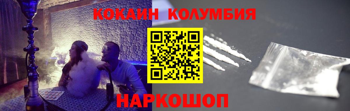 COCAIN Колумбийский Чайковский