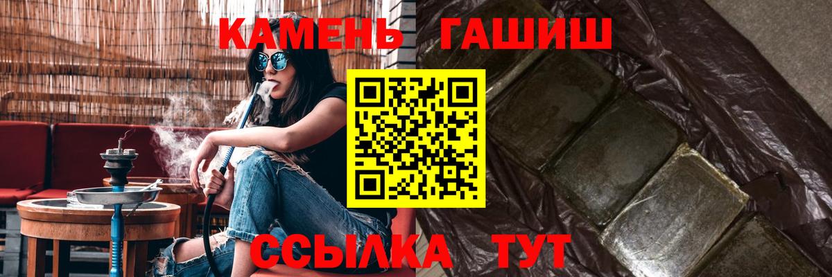 ГАШ  ГАШИШ гашик  Чайковский  Вход с VPN  ГАШ индика сатива 