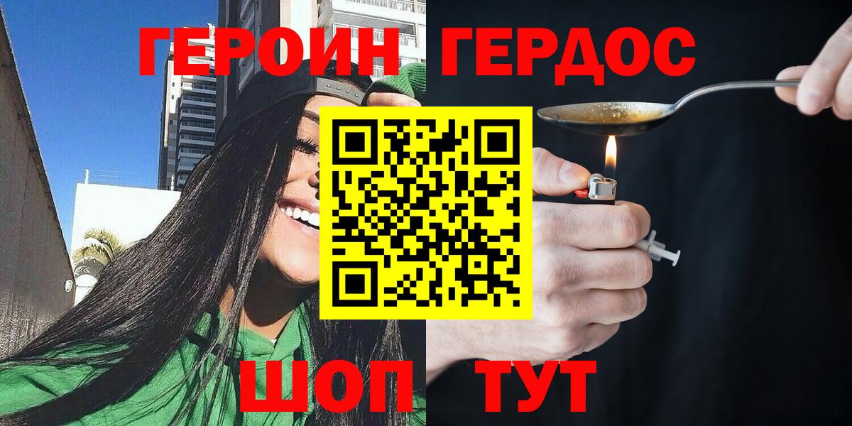 Героин Афган  Вход с VPN  Чайковский 