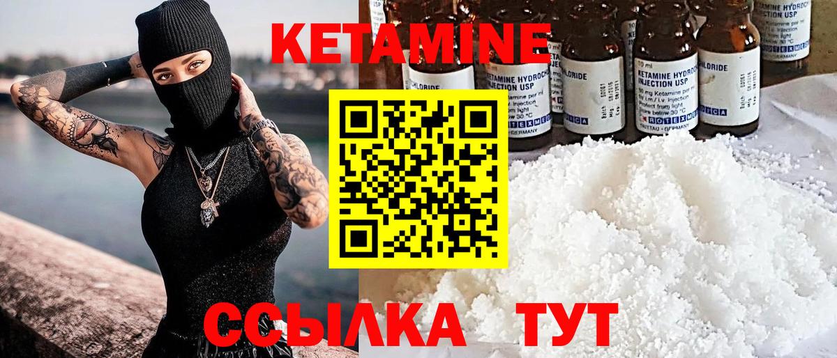 КЕТАМИН VHQ  Вход с VPN  Чайковский  Кетамин ketamine 