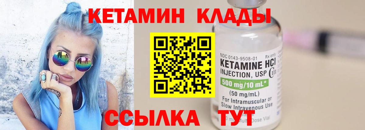 Кетамин VHQ Чайковский