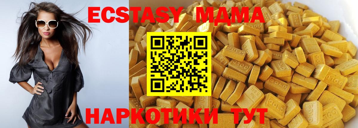 МДМА  MDMA Molly  Вход с VPN  Чайковский  MDMA кристаллы 