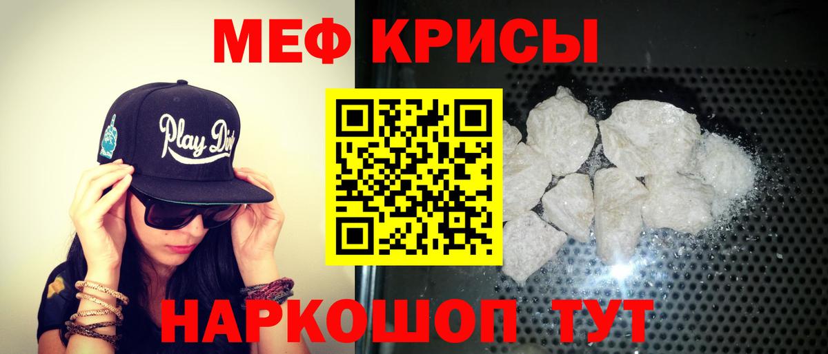 МЕФ кристаллы Чайковский