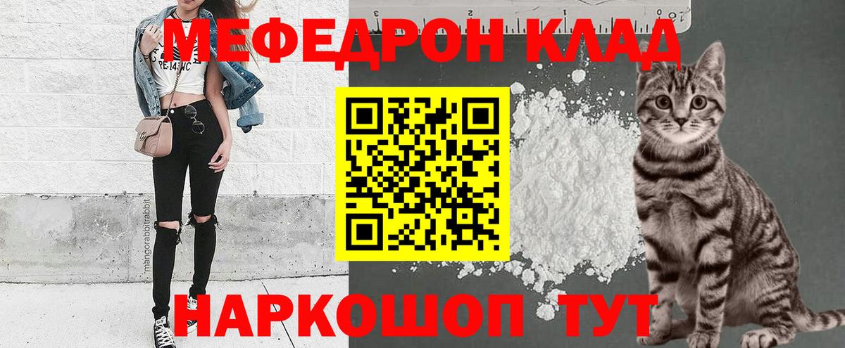 Мефедрон  МЕФ  Чайковский  Вход с VPN  МЯУ-МЯУ 4 MMC 