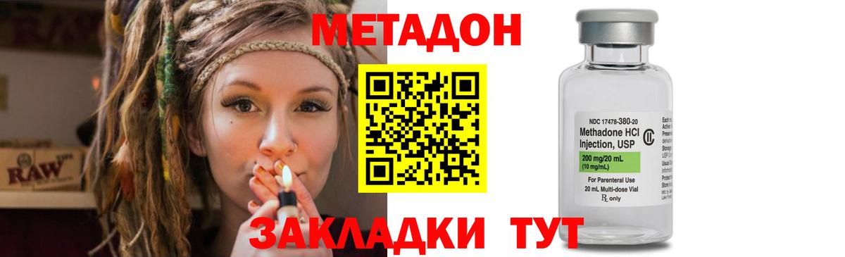 МЕТАДОН белоснежный  Метадон белоснежный  Вход с VPN  Чайковский 