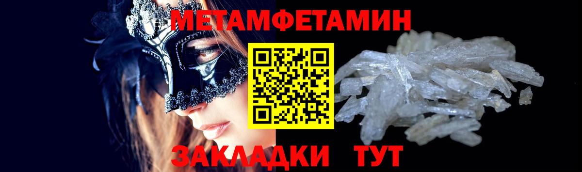 Метамфетамин винт Чайковский