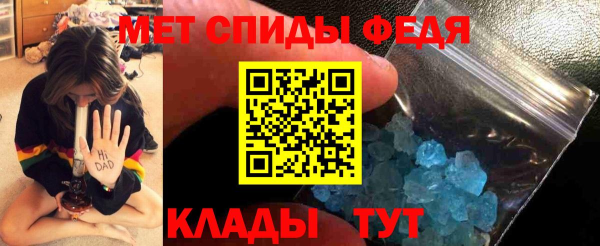 МЕТАМФЕТАМИН  Вход с VPN  Чайковский  Метамфетамин Декстрометамфетамин 99.9% 