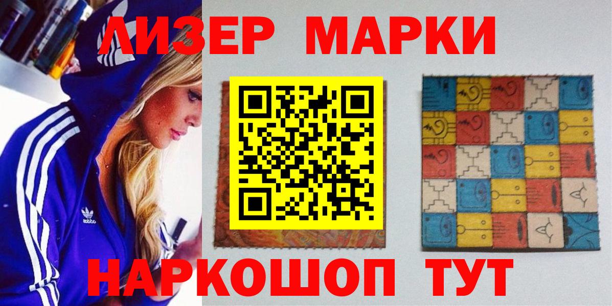 Марки NBOMe 1,5мг  Марки NBOMe 1,5мг  Чайковский  Вход с VPN 