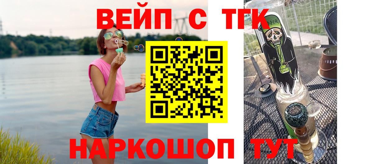 ТГК гашишное масло Чайковский